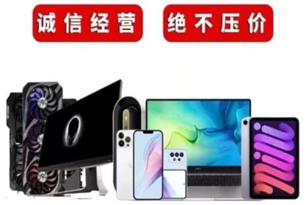 华容区回收手机