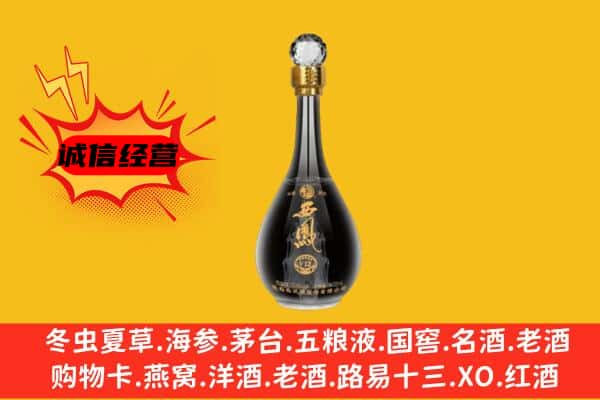 华容区上门回收西凤酒价格