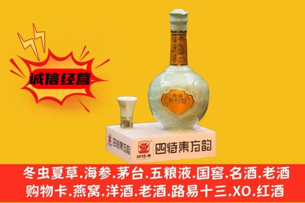 华容区上门回收四特酒价格
