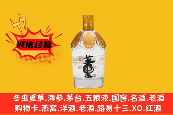 华容区上门回收老董酒价格