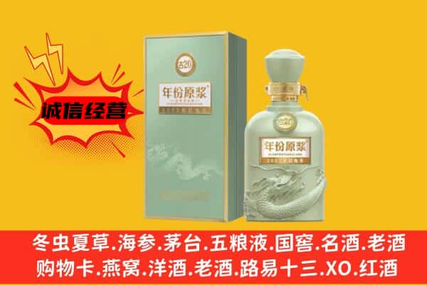 华容区上门回收古井贡酒价格