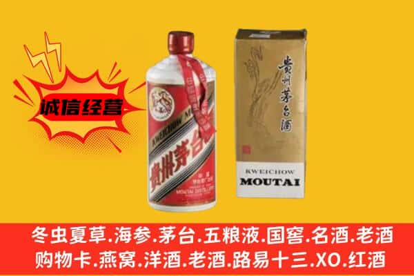 华容区回收铁盖茅台酒