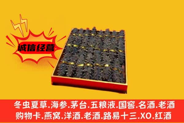 华容区回收海参