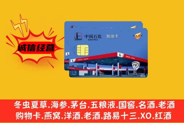 华容区回收加油卡