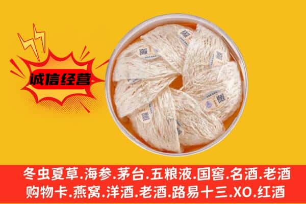 华容区回收燕窝