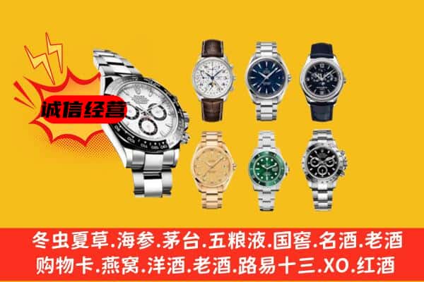 华容区回收名表