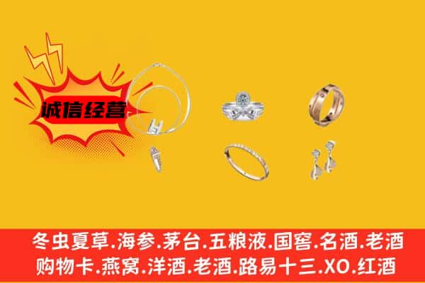 华容区回收首饰