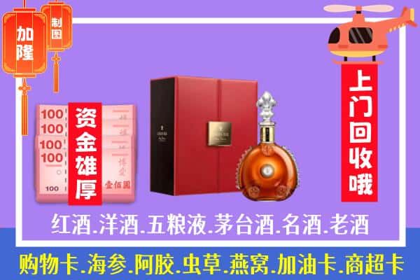 ​华容区回收路易十三是如何定价