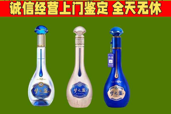 华容区回收哪些梦之蓝